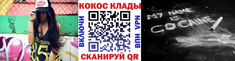 Купить закладки  Губкин  КОКАИН Fish Scale 