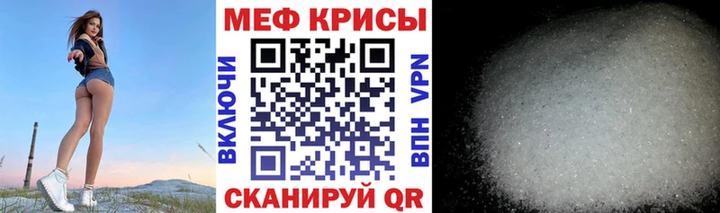 МЯУ-МЯУ mephedrone  Губкин 