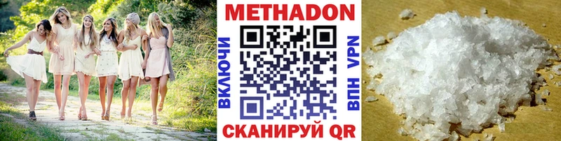 Купить где  Губкин  Метадон белоснежный 