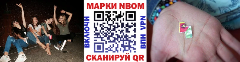 Марки NBOMe 1,8мг Губкин